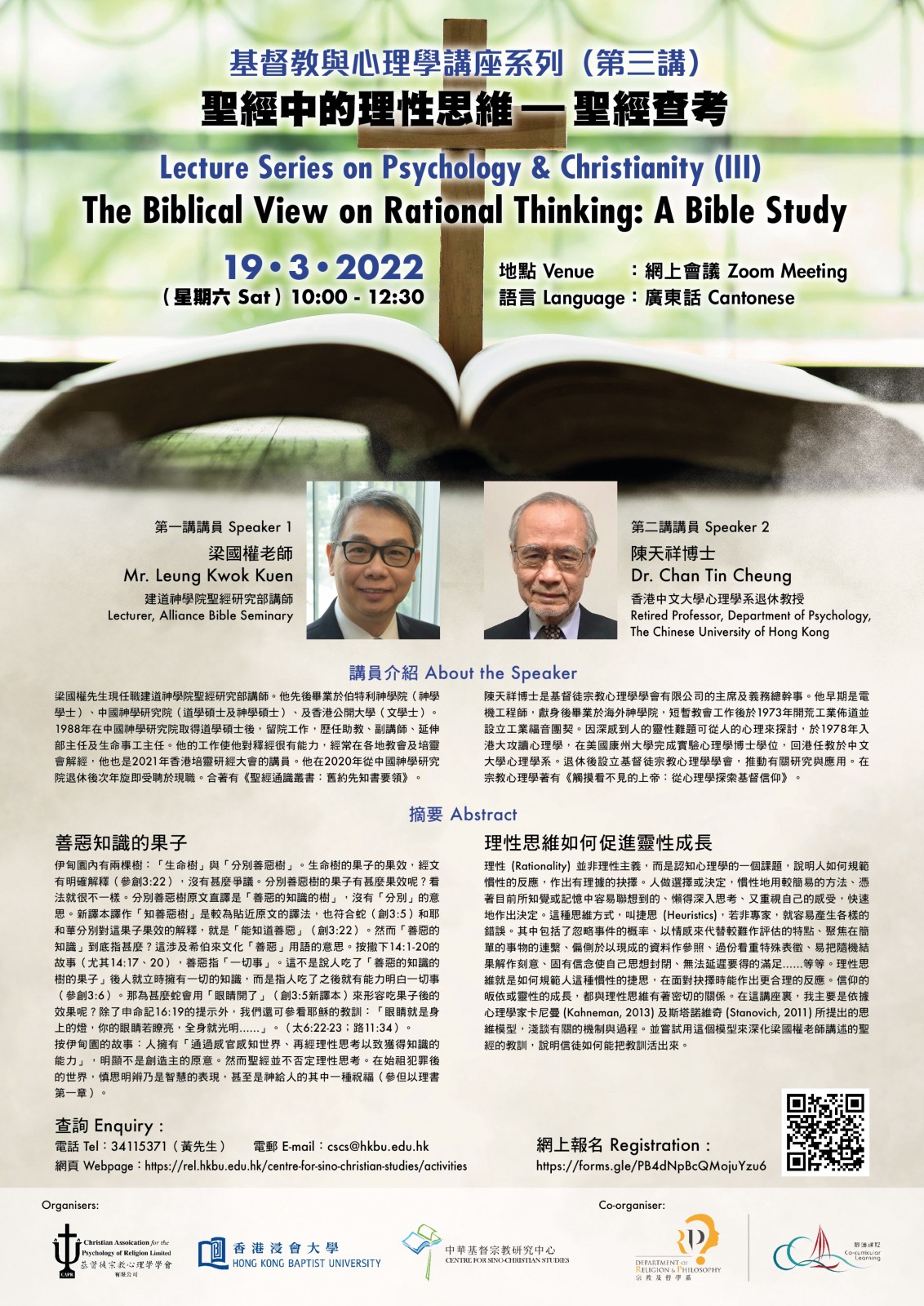 Lecture Series on Psychology & Christianity III: The Biblical View on Rational Thinking: A Bible Study