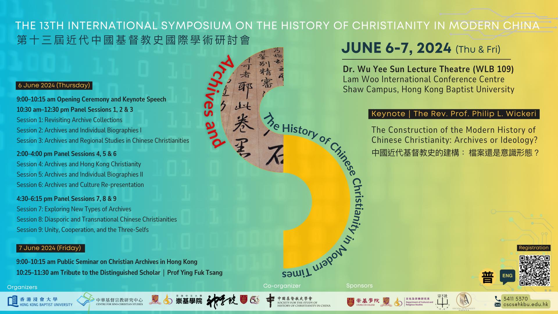 The 13th International Symposium on the History of Christianity in Modern China: Archives and the History of Chinese Christianity in Modern Times
