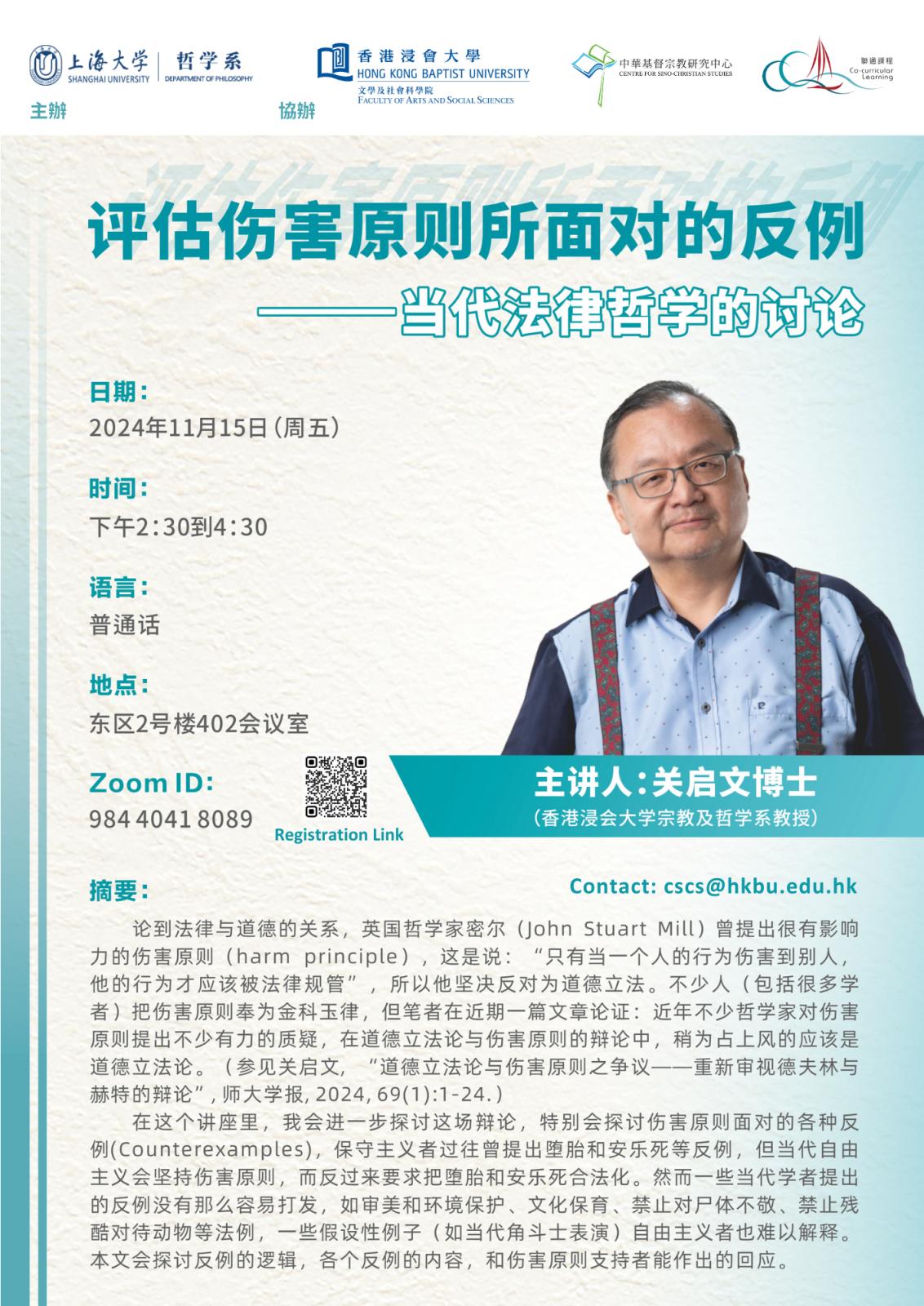 Online Talk: An Evaluation of the Counterexamples to the Harm Principle: Contemporary Discussions in Legal Principle
